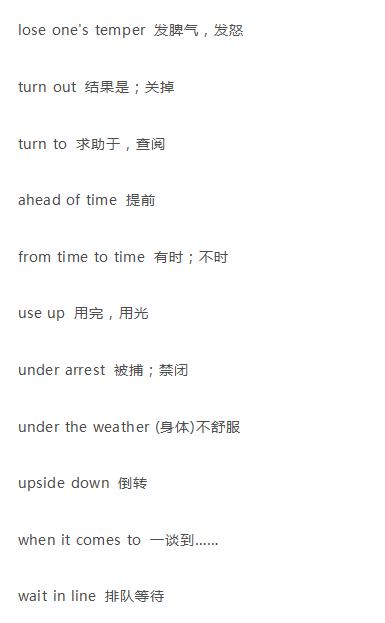 四六级160个听力短语及常用口语表达-15.jpg