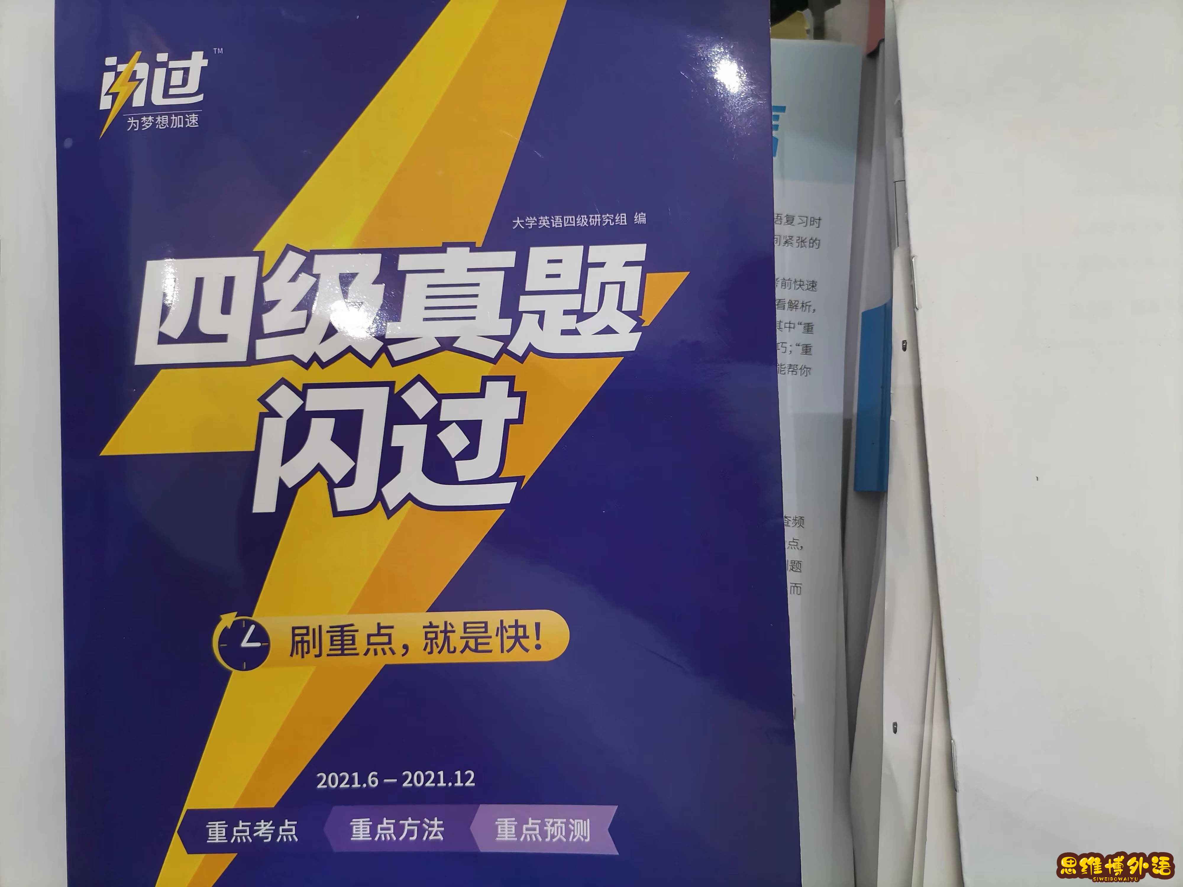 大学英语四六级什么时候考？准大一生需要提前准备 …-4.jpg