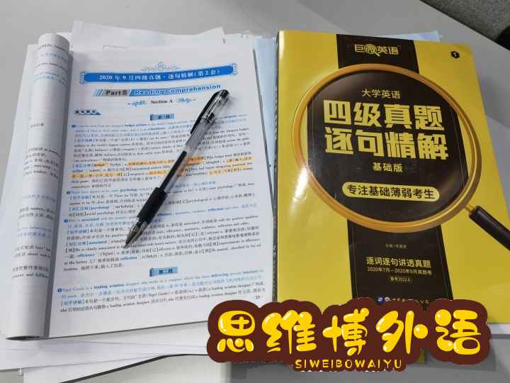 大学英语四六级什么时候考？准大一生需要提前准备 …-5.jpg