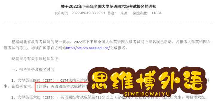 多校禁止四六级刷分！保研难度再度升级，保研er如何应对？-2.jpg