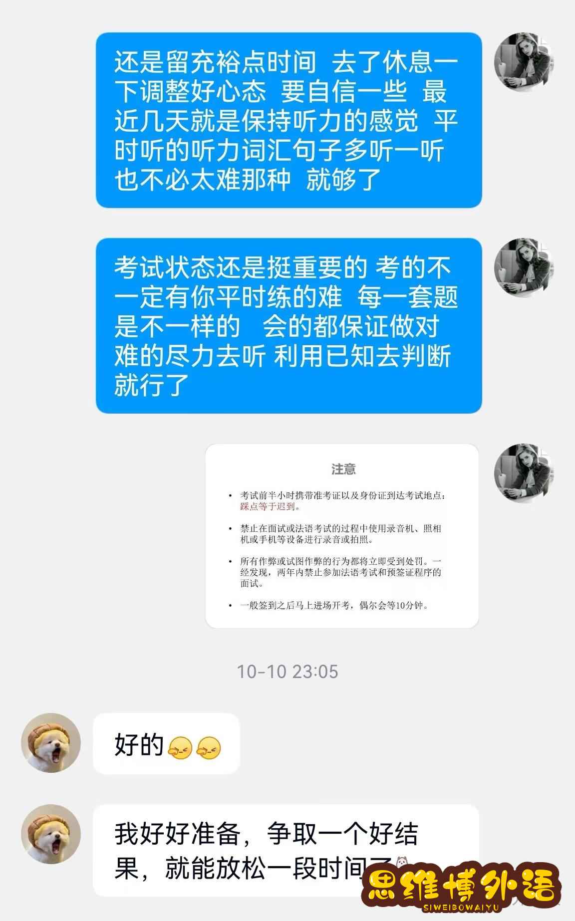 学姐分享：法语TEF考试重出江湖了？莫方，这份B2考级 ...-5.jpg