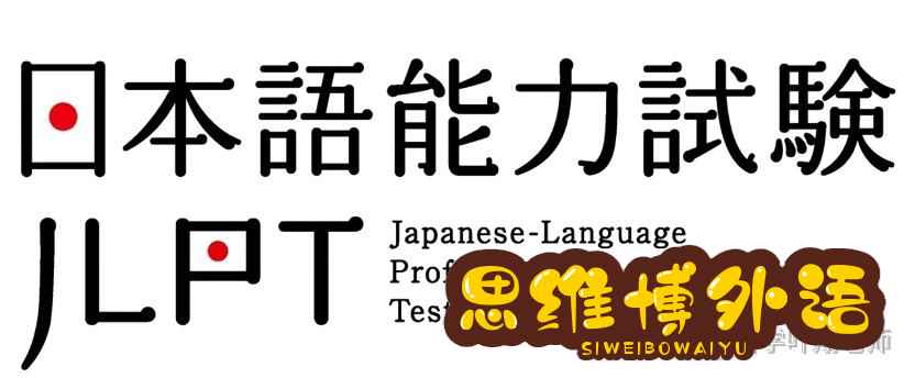 日本留学，2023年度四大日语考试日程安排-3.jpg