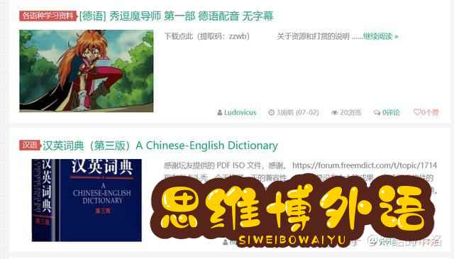 18个英语学习网站：你可能知道几个，但是你知道18个么？-3.jpg